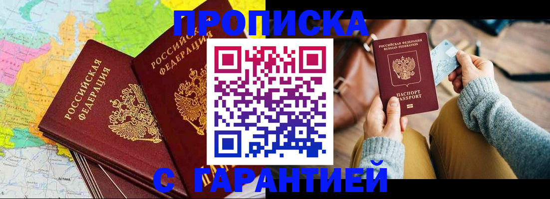 пропишу в квартире в Волгограде
